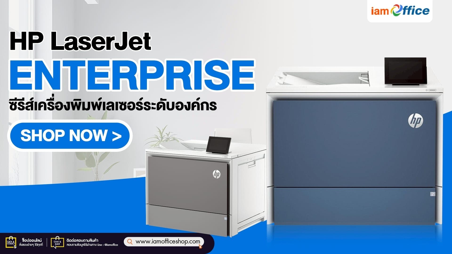 HP LaserJet Enterprise ซีรีส์เครื่องพิมพ์เลเซอร์ระดับองค์กร