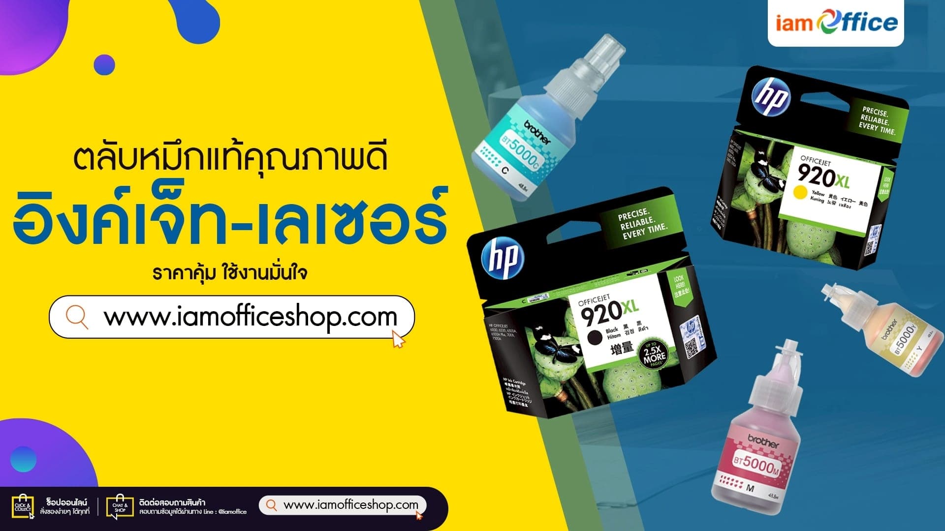 ตลับหมึกแท้คุณภาพดี อิงค์เจ็ท-เลเซอร์ ราคาคุ้ม ใช้งานมั่นใจ