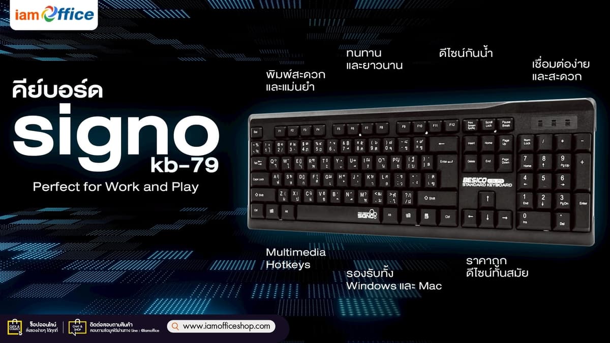 คีย์บอร์ด SIGNO ความสมบูรณ์การพิมพ์ที่เหนือระดับ
