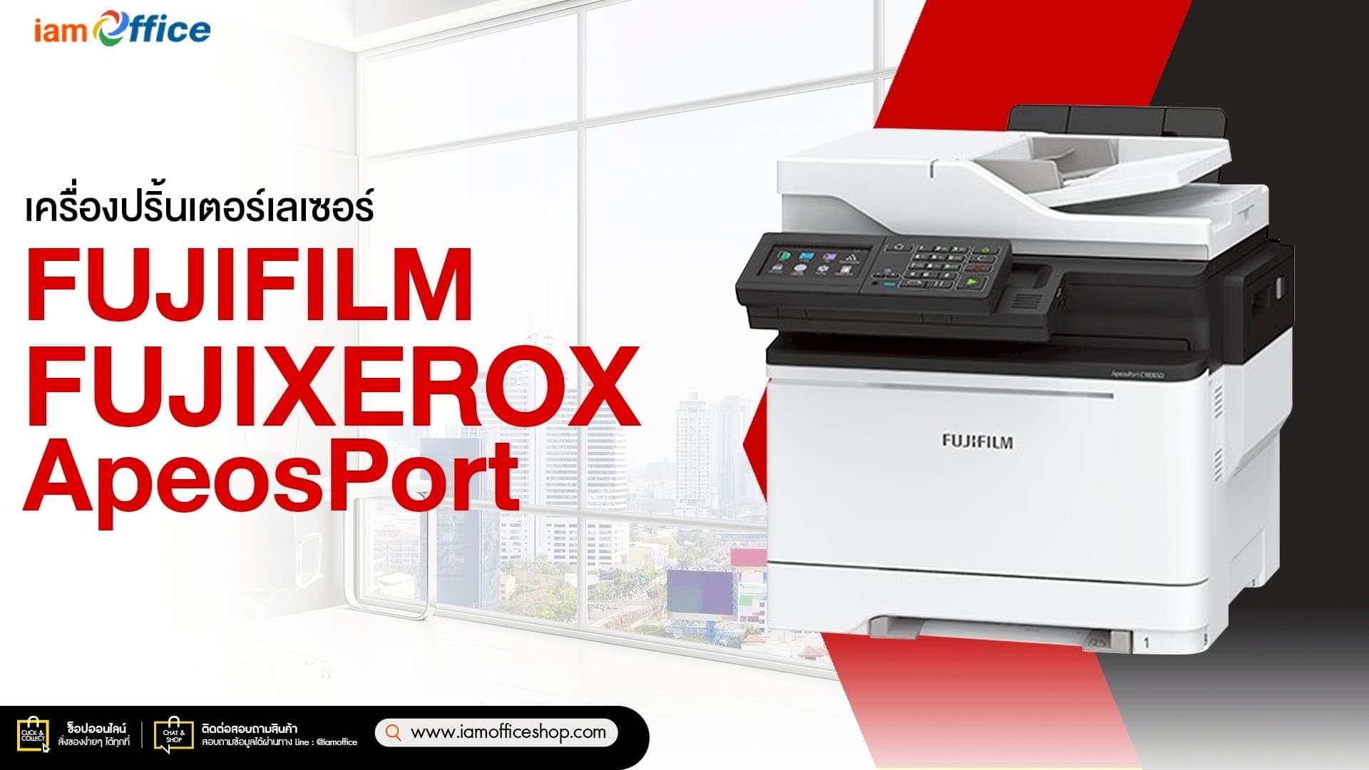 เครื่องปริ้นเตอร์เลเซอร์ FUJIFILM & FUJIXEROX ApeosPort