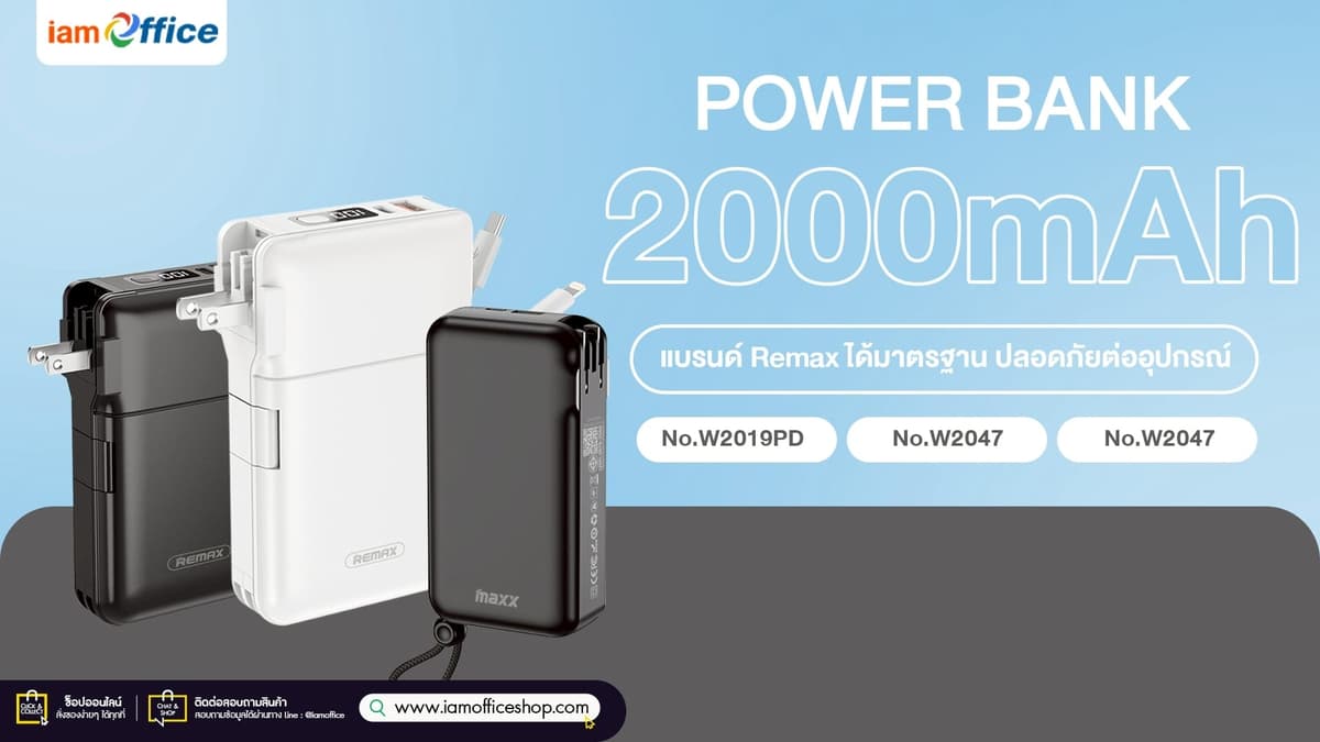 Power Bank ความจุ 20000mAh พลังจัดเต็ม ชาร์จมั่นใจ
