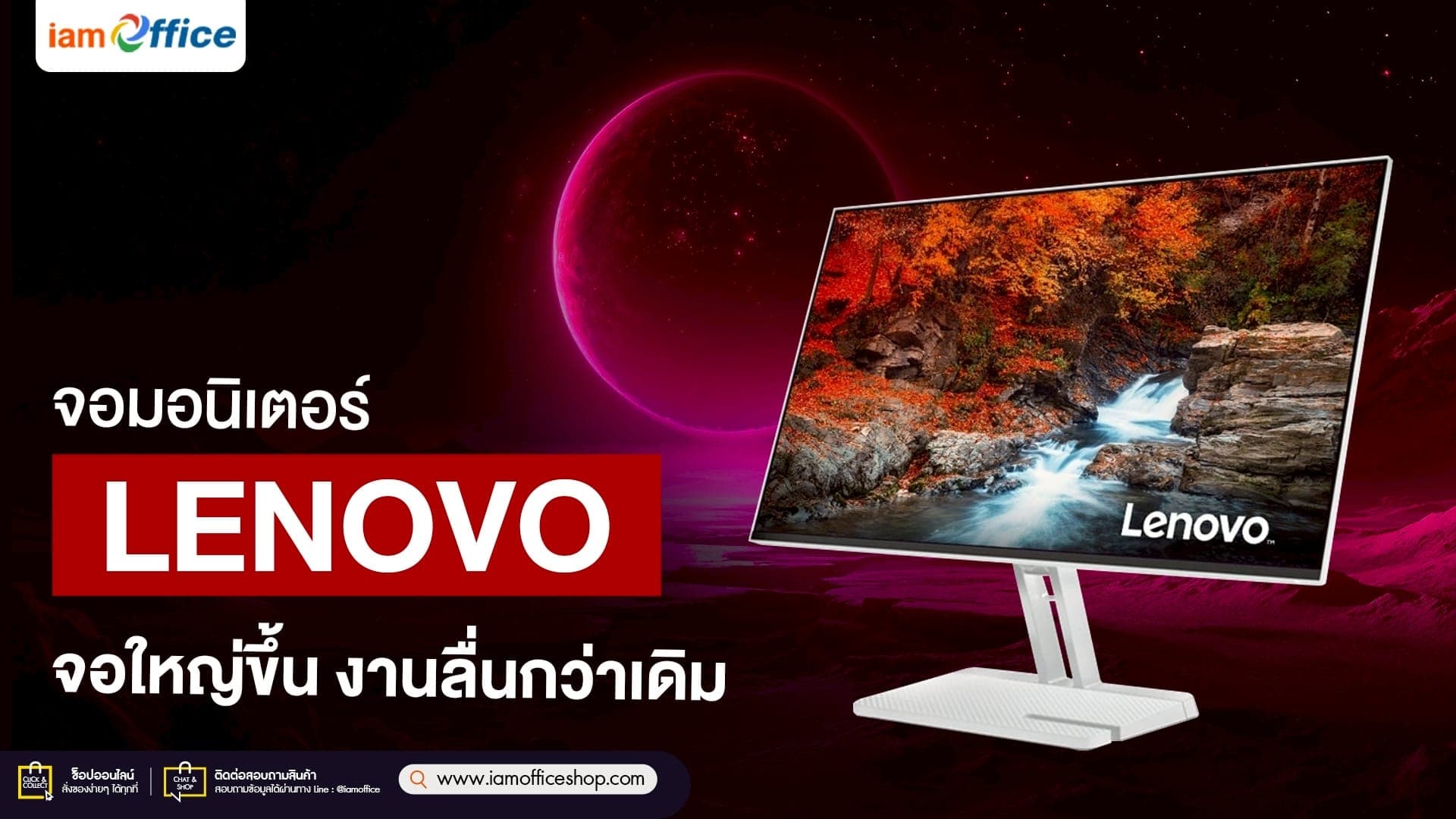 จอมอนิเตอร์ Lenovo ภาพคม จอใหญ่ขึ้น งานลื่นกว่าเดิม