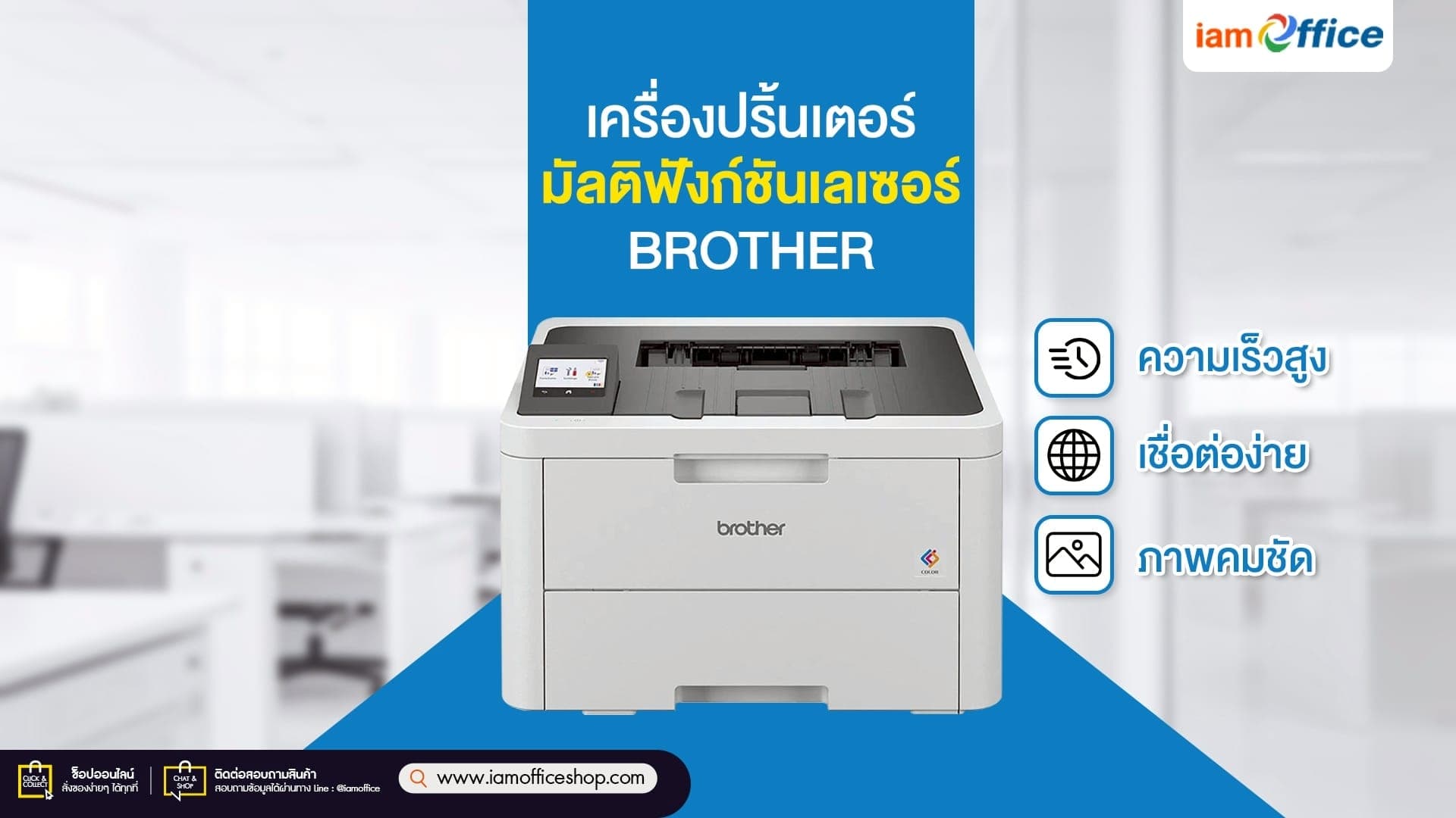 เครื่องปริ้นเตอร์มัลติฟังก์ชันเลเซอร์ BROTHER