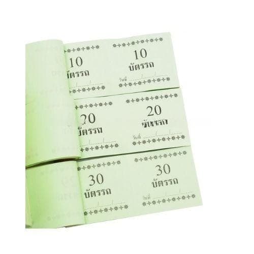 บัตรรถ 2 ตัว โนเบิ้ล สีเขียว