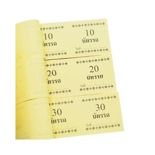 บัตรรถ 2 ตัว โนเบิ้ล สีเหลือง