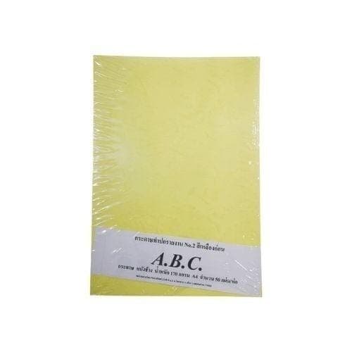 กระดาษหนังช้าง ABC No.2 สีเหลืองอ่อน