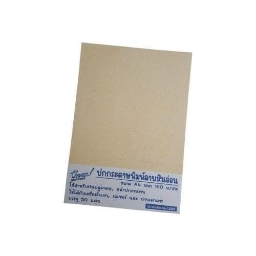 ปกรายงาน แชมป์ ลายหินอ่อน สีเหลือง A4