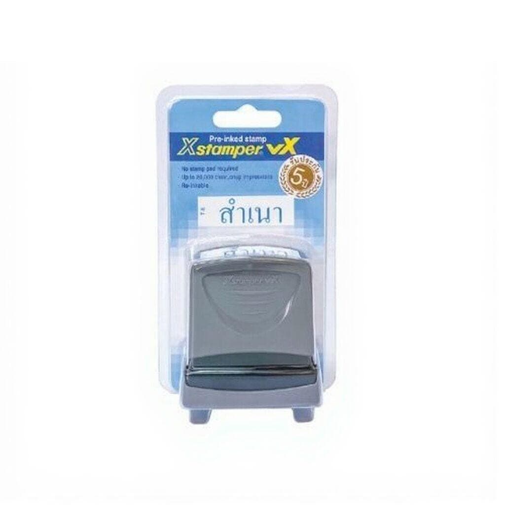 ตรายางหมึกในตัว Xstamper No.T8B สำเนา สีน้ำเงิน