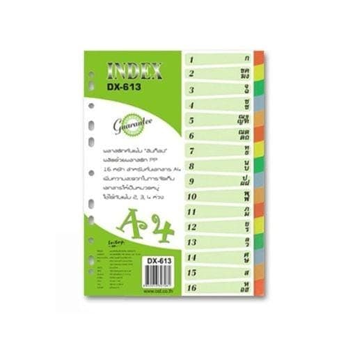 อินเด็กซ์ PVC 16 หยัก PP-DX613