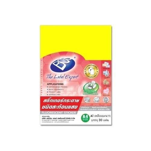 สติกเกอร์กระดาษสะท้อนแสง Bos A4 No.A1 สีเหลืองมะนาว