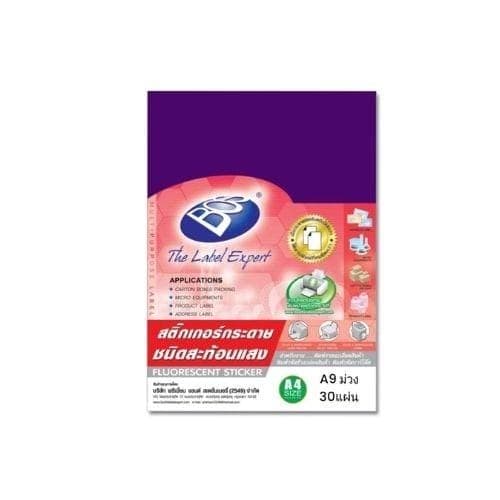 สติกเกอร์กระดาษสะท้อนแสง Bos A4 No.A9 สีม่วง