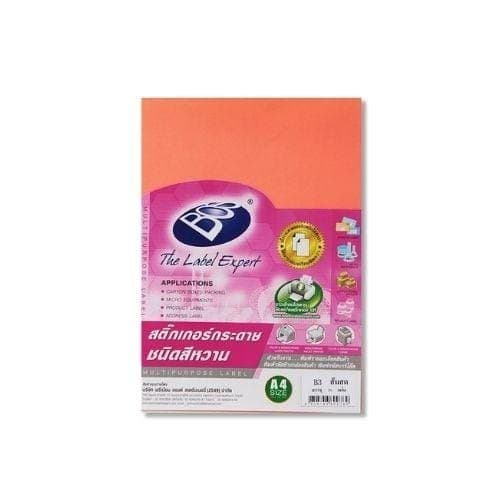 สติกเกอร์กระดาษ Bos สีหวาน A4 สีส้ม B3