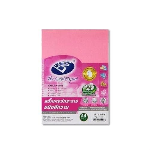 สติกเกอร์กระดาษ Bos สีหวาน A4 สีบานเย็น B8